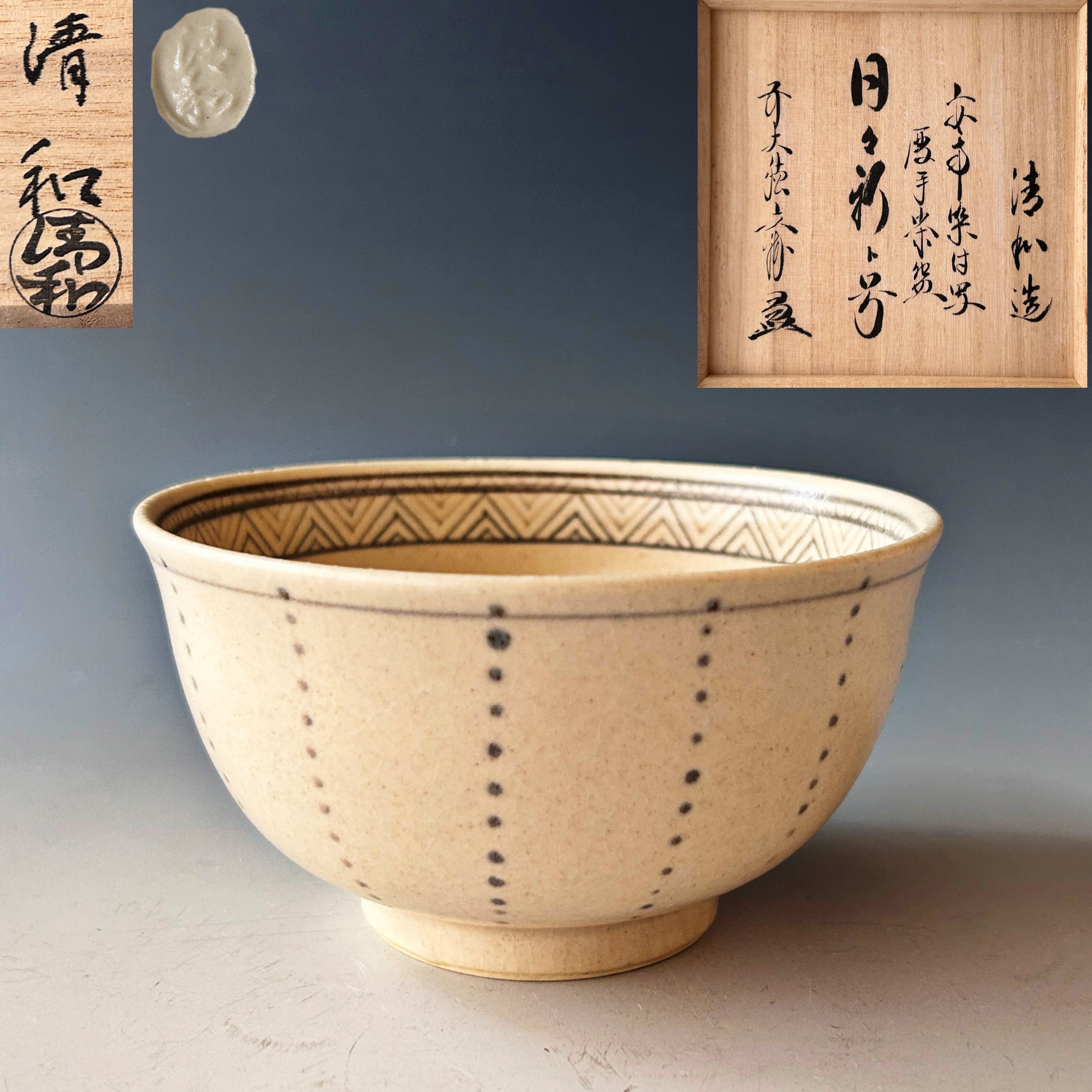 ys7160386; 作家物 安南手 花唐草茶碗【道】 あわただしく ys7160386; 作家物 安南手 花唐草茶碗【道】 あわただしく