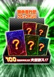 【SR以上100枚確定】遊戯王ブロックオリパ ver.8