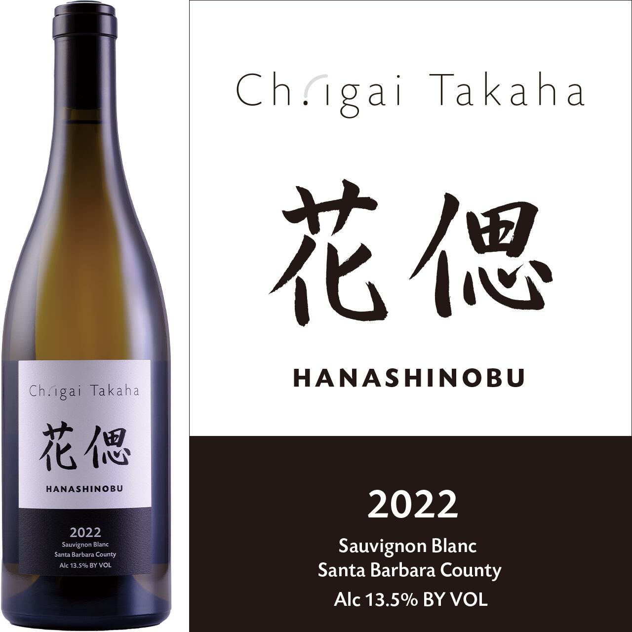 2022 シャトー・イガイタカハ 花偲 ソーヴィニヨンブラン