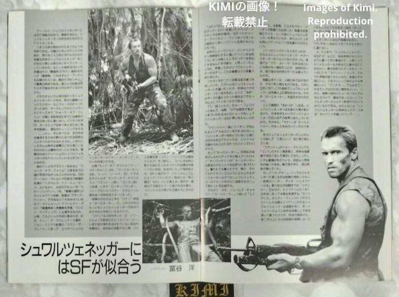 プレデター 映画 パンフレット 1987 昭和62年 フライヤー チラシ Pre
