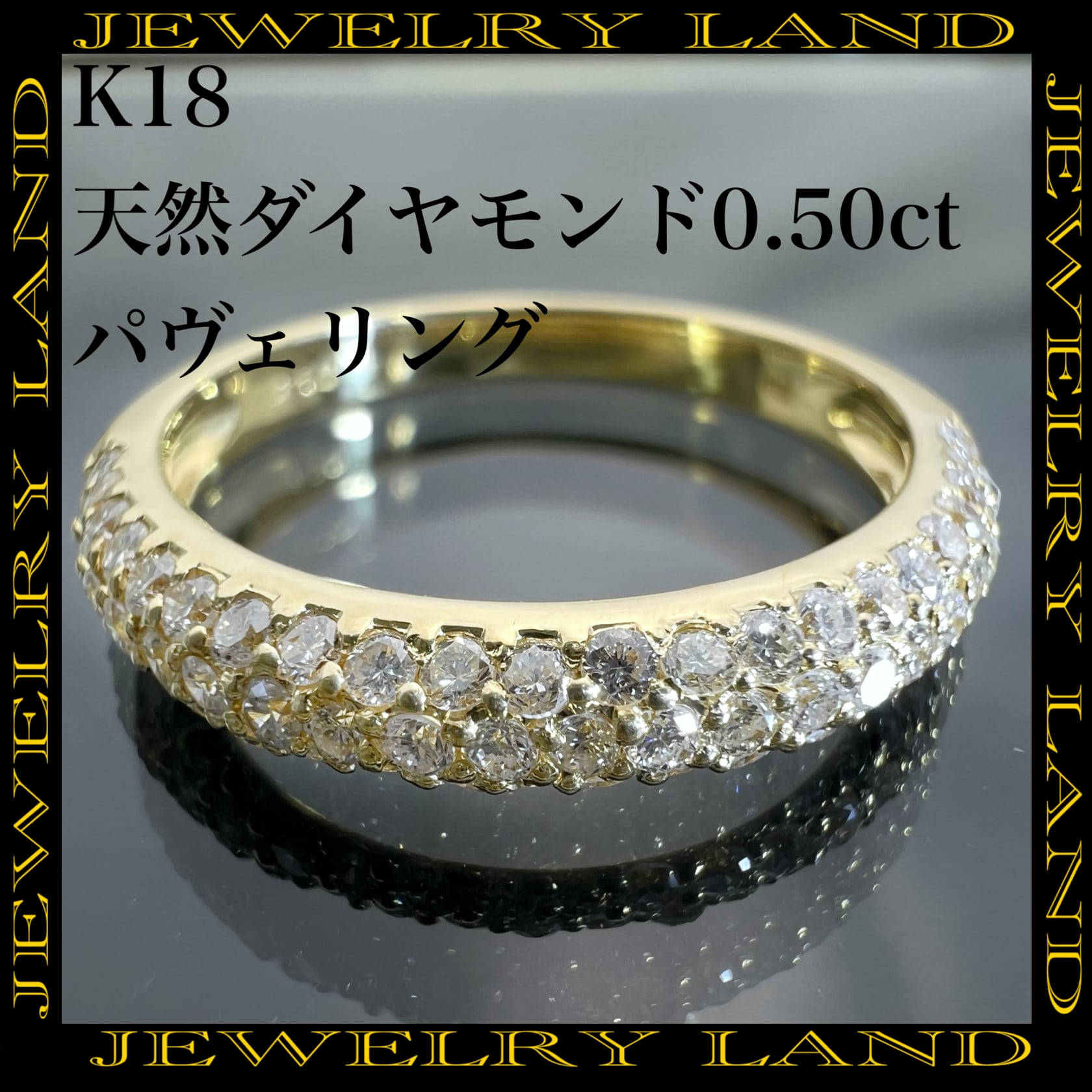 K18wg 天然ダイヤモンド 計0.50ct パヴェリング
