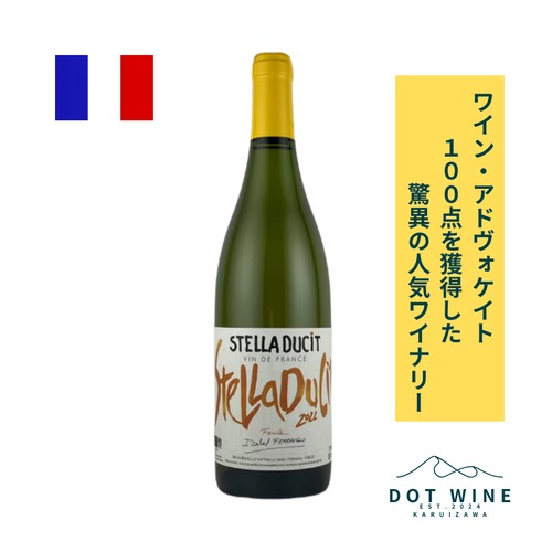 ◆定価10%OFF◆ ヴァン・ド・フランス ブラン・ステラ・デュシット / ファミーユ・イザベル・フェランド (サン・プレフェール) (2023 Vin de France Blanc Stella Ducit / Famille Isabel Ferrando (Saint Prefert)) 750ml 白ワイン