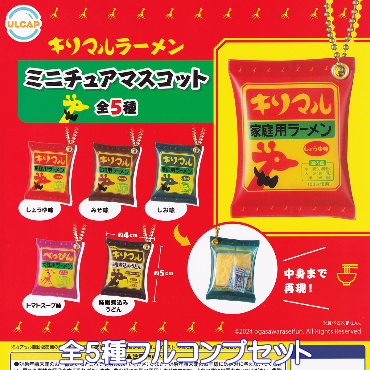 不破湊 【にじさんじ カプセルラバーストラップ ver.1.5 Rainbow