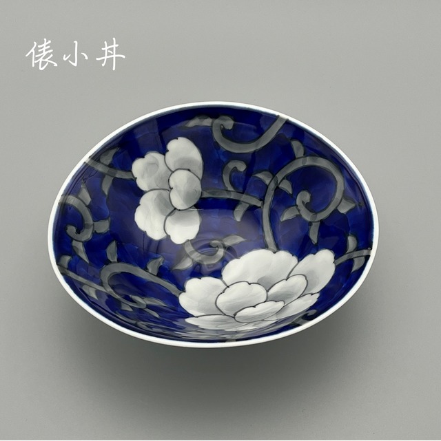 秋の陶磁器まつり特別価格 牡丹唐草俵小丼 受注生産 納期最長2ケ月