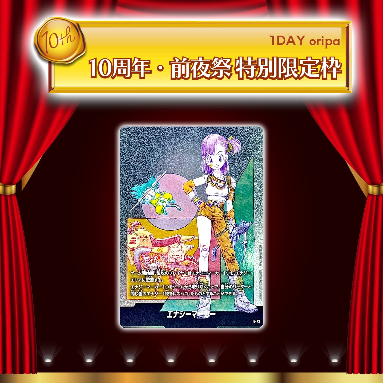 限定枠追加！】1DAYオリパ【ドラゴンボールフュージョンワールド