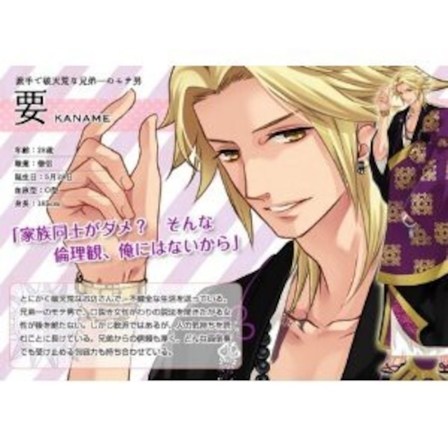 K2197 『BROTHERS CONFLICT』（ブラザーズ コンフリクト）朝日奈 要 