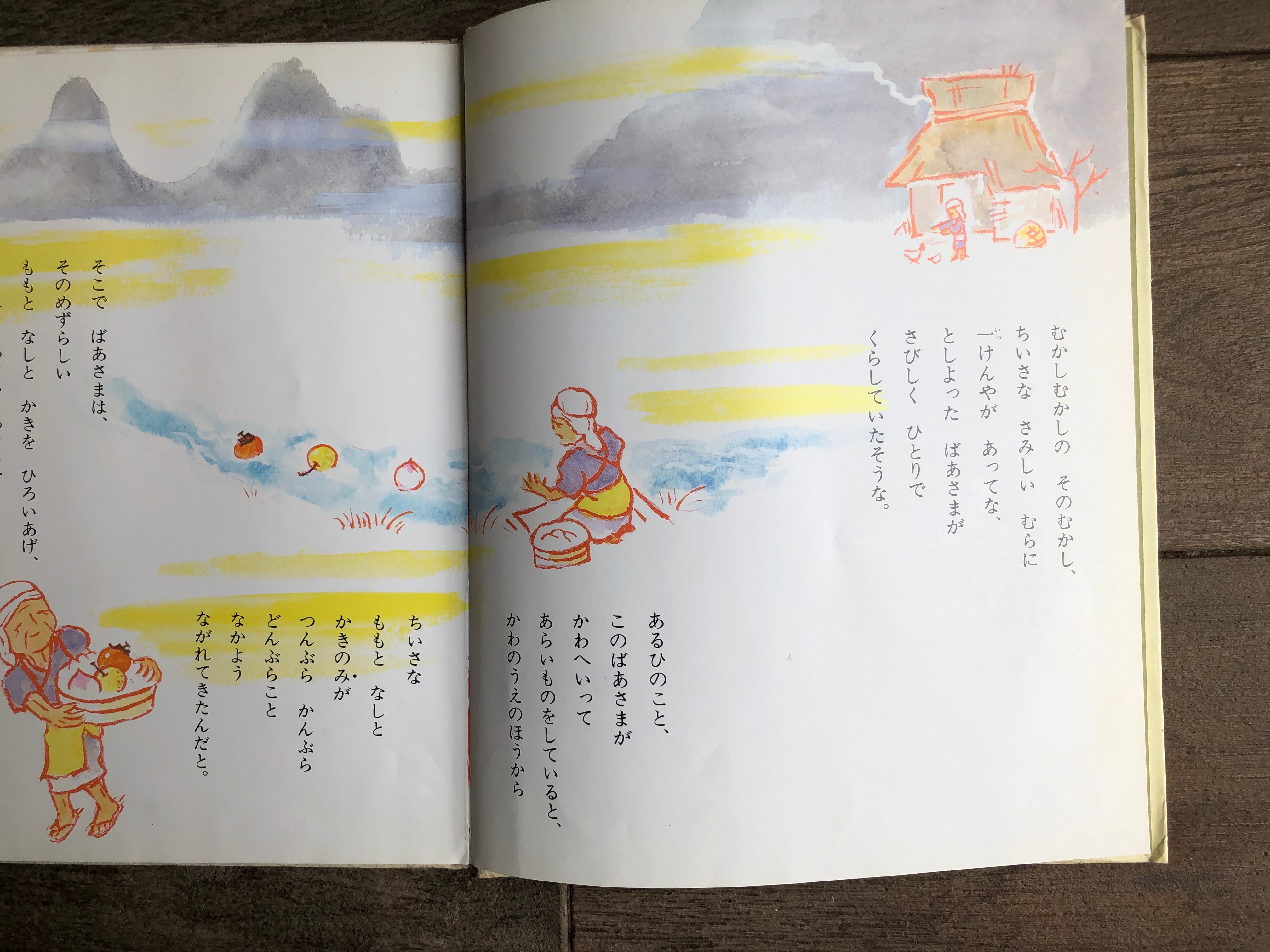 編集室より | かこさとし 公式webサイト かこさとし 七色のおはなし