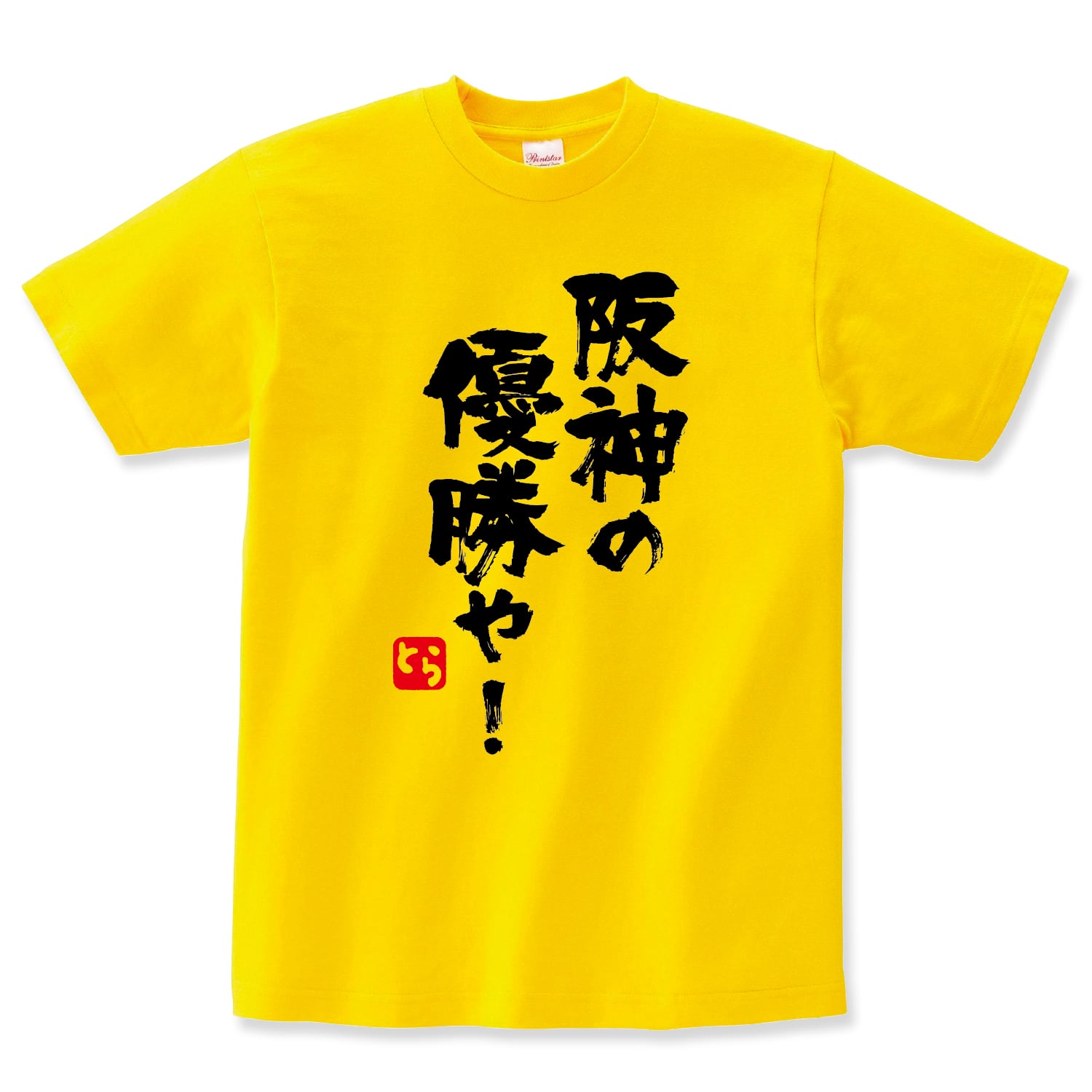 阪神 応援 タイガース Tシャツ メンズ レディース キッズ 子供服