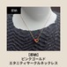 【即納/選べる4タイプ】ピンクゴールド・エタニティサークルネックレス