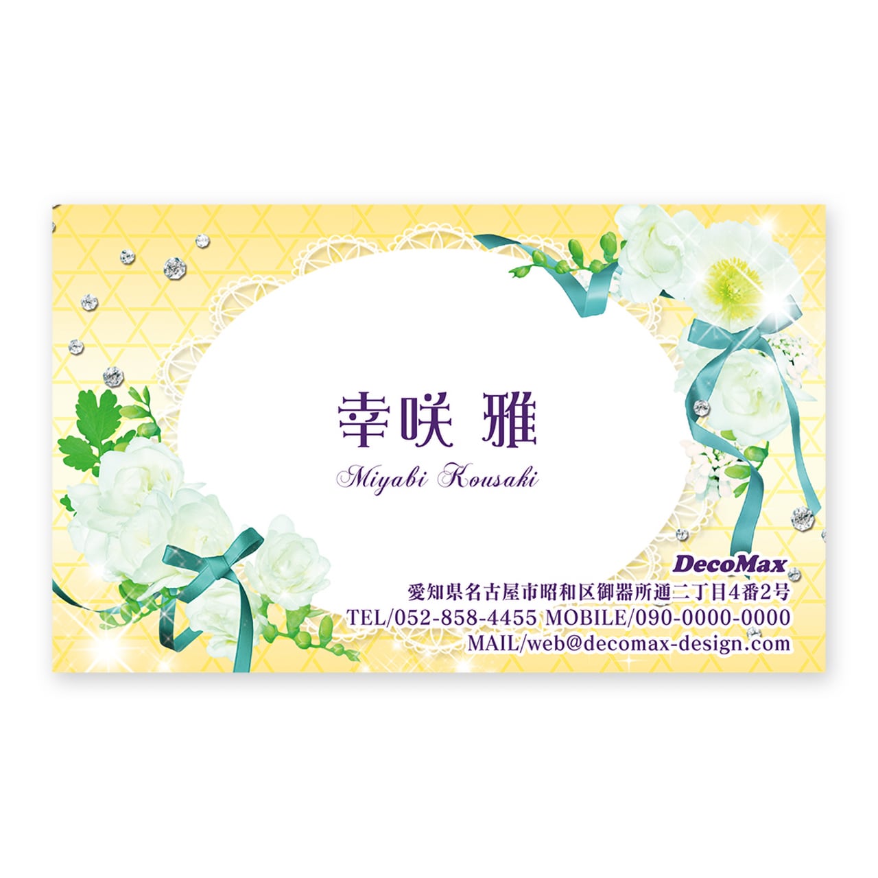 デザイン名刺 432