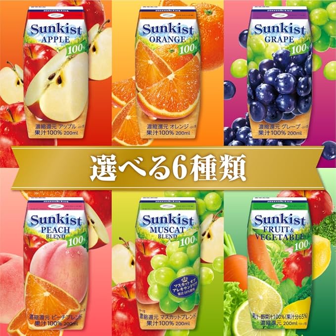 森永乳業サンキスト 100%グレープ 200ml [ ぶどうジュース 紙パック