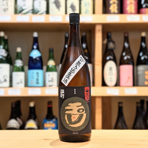 玉川 山廃純米 無濾過生原酒「雄町」 1.8L【日本酒】※要冷蔵