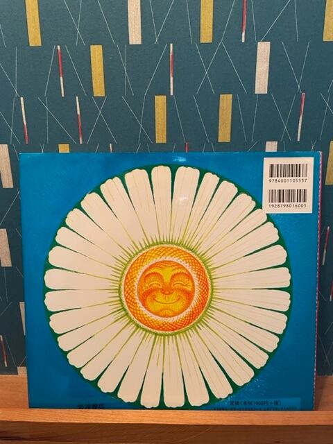 コンのお家ページ ちいさいおうち | 絵本のこたち