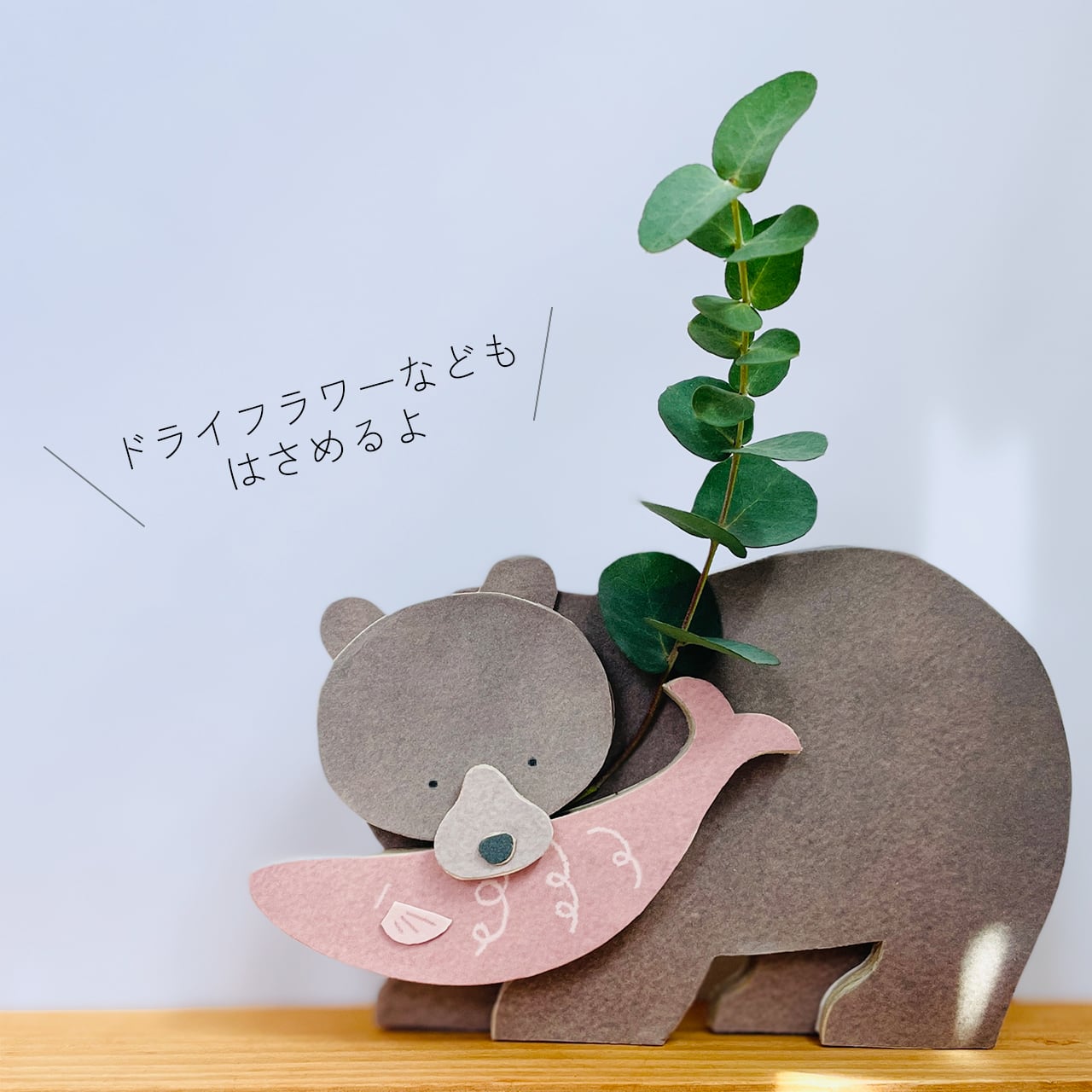 鮭をくわえたクマの置物 … 紙でできたオブジェシリーズ … | amii