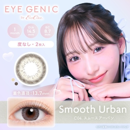 【度なし】アイジェニック《スムースアーバン》/ EYEGENIC《SmoothUrban》[2枚入り]