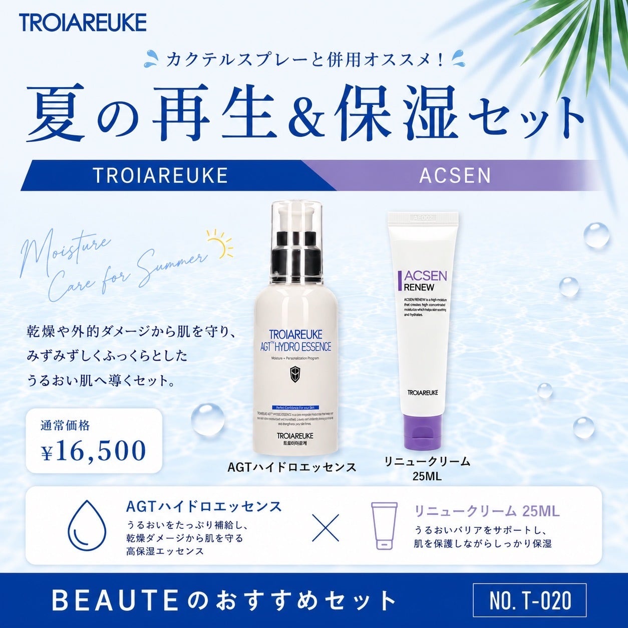 HAAB REPRO】ボタニカルスーティングトナー お徳用500ml | BEAUTE SHOP
