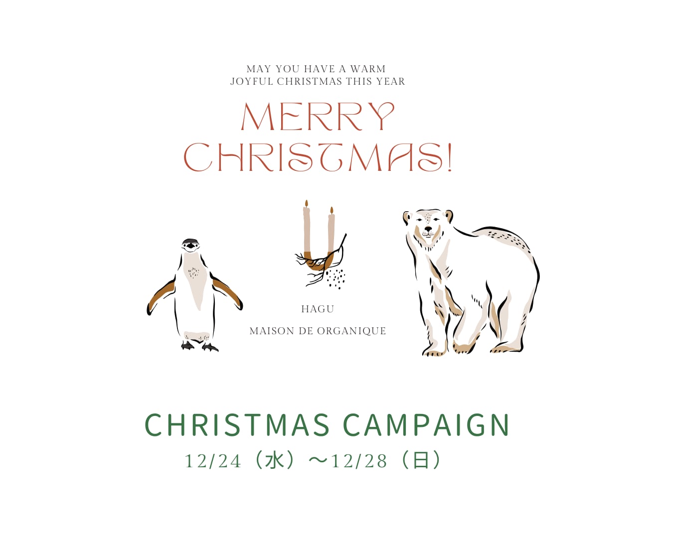 12/24~12/28期間限定☆クリスマスプレゼント☆