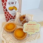 安納芋クリームチーズタルト