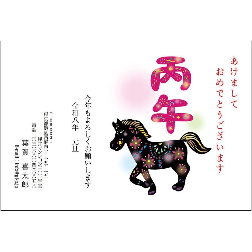 C16-1199_IC01_341_A0346|2026年賀状