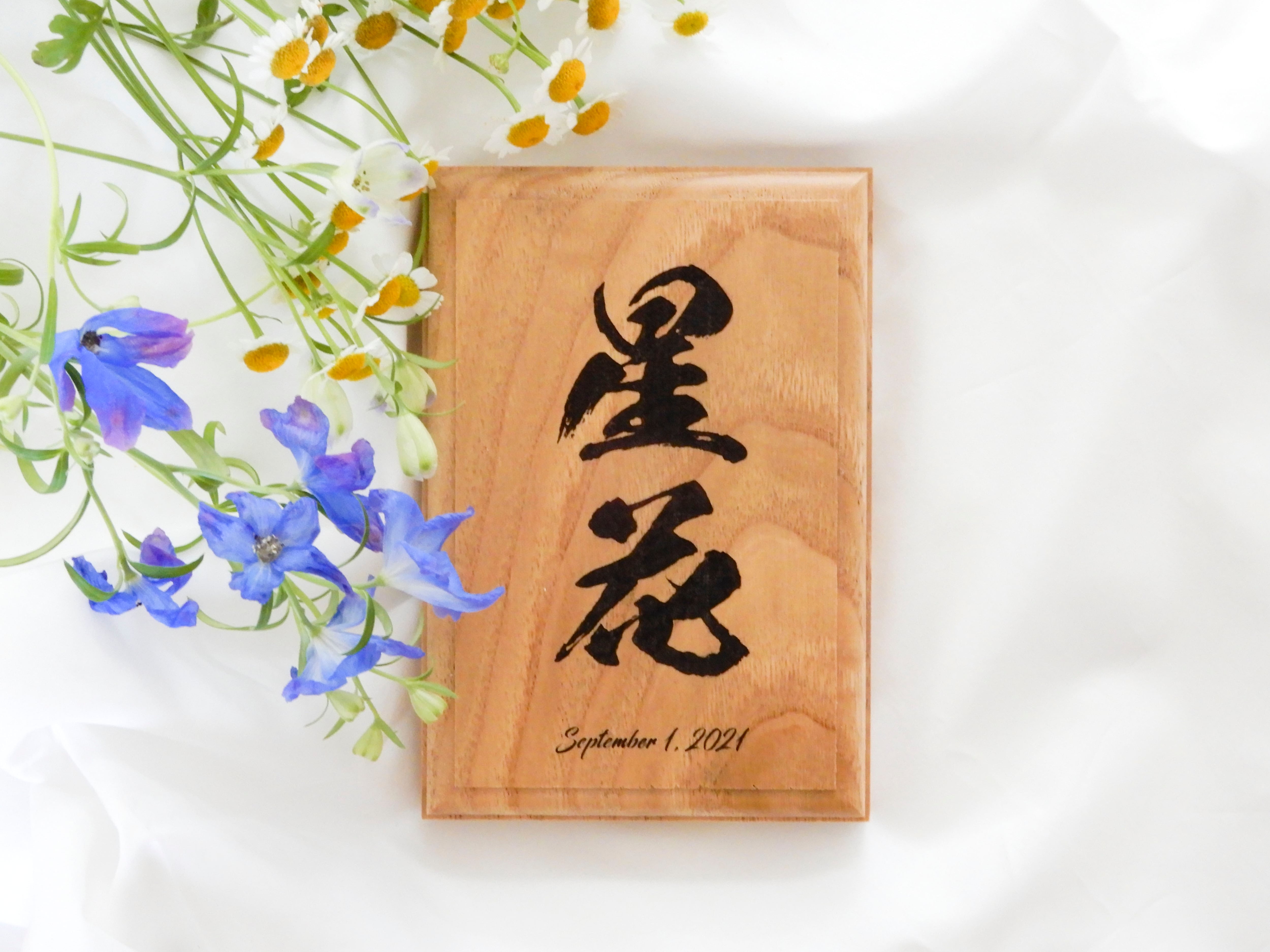 無垢の木を使った命名書_書道_デザイン縁 | HalMira