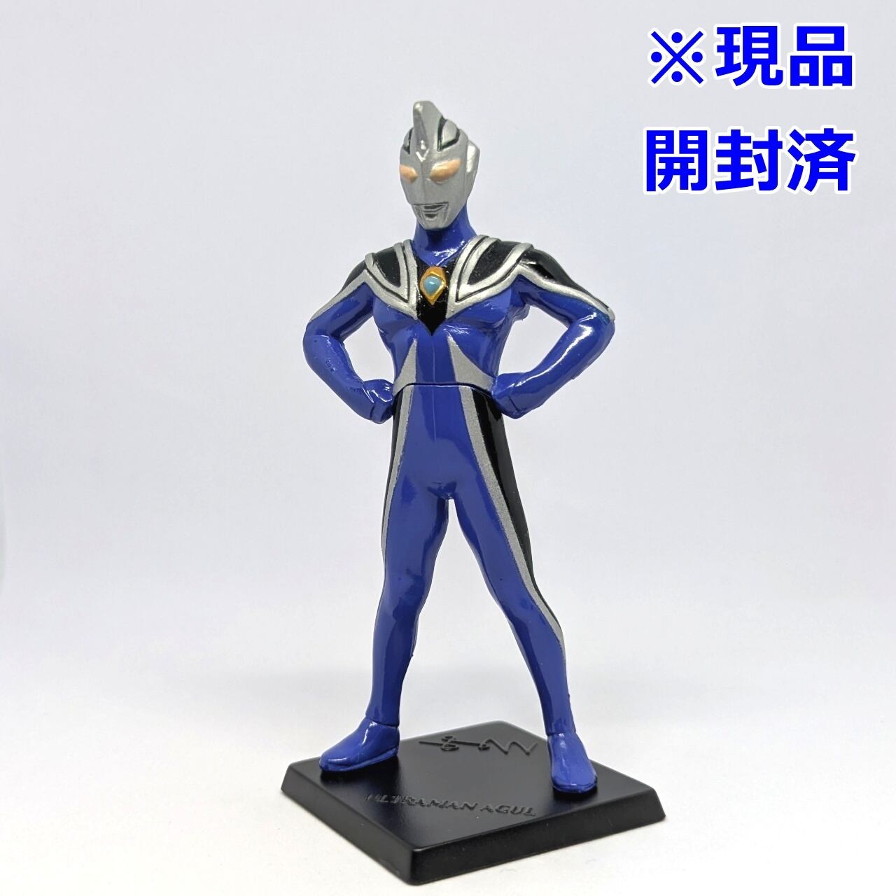HGウルトラマン39 津波怪獣の恐怖 東京大ピンチ！編 ウルトラマン