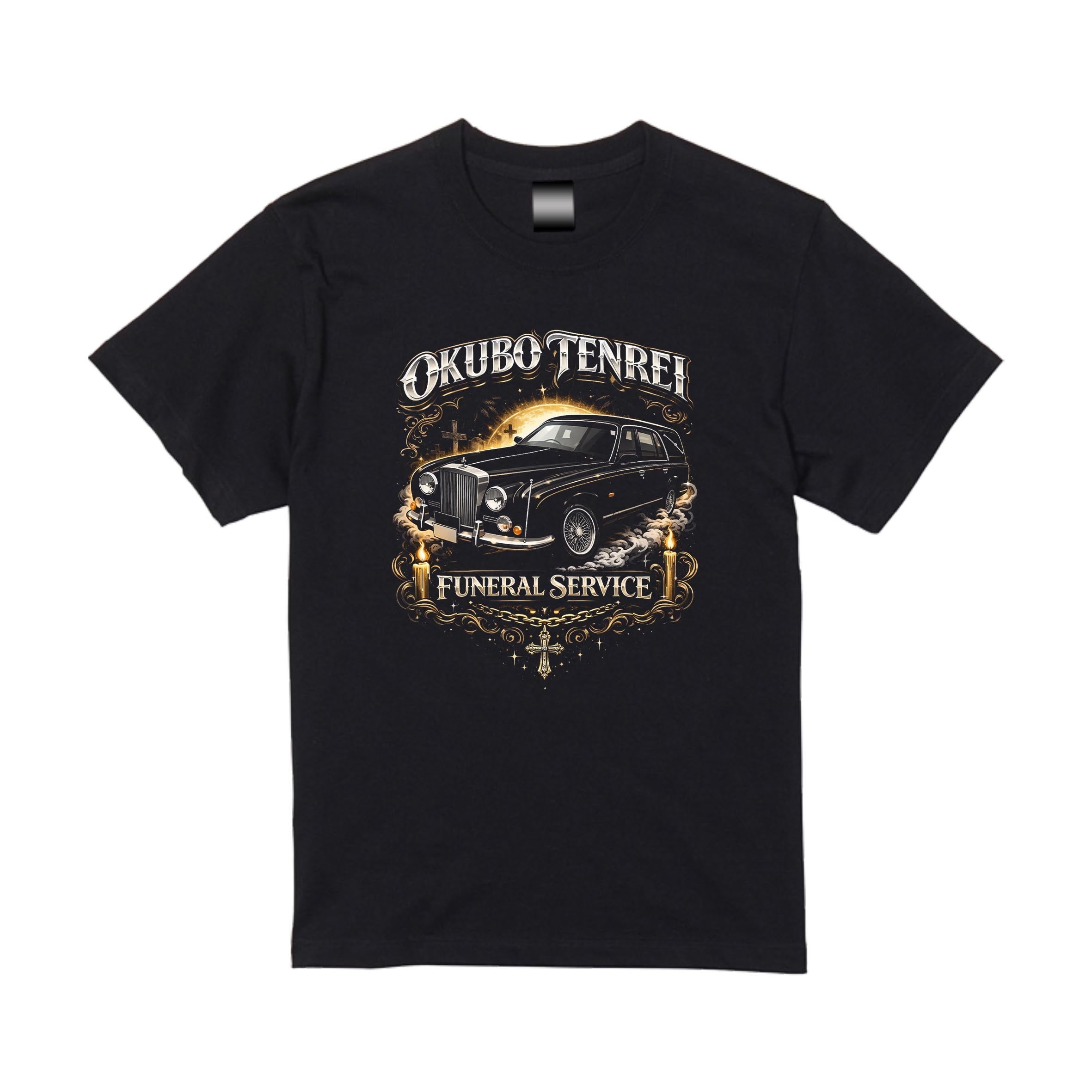 業界初】おおくぼ典礼 Tシャツ【FUNERAL APPAREL】 | 超B型なお店CANDY