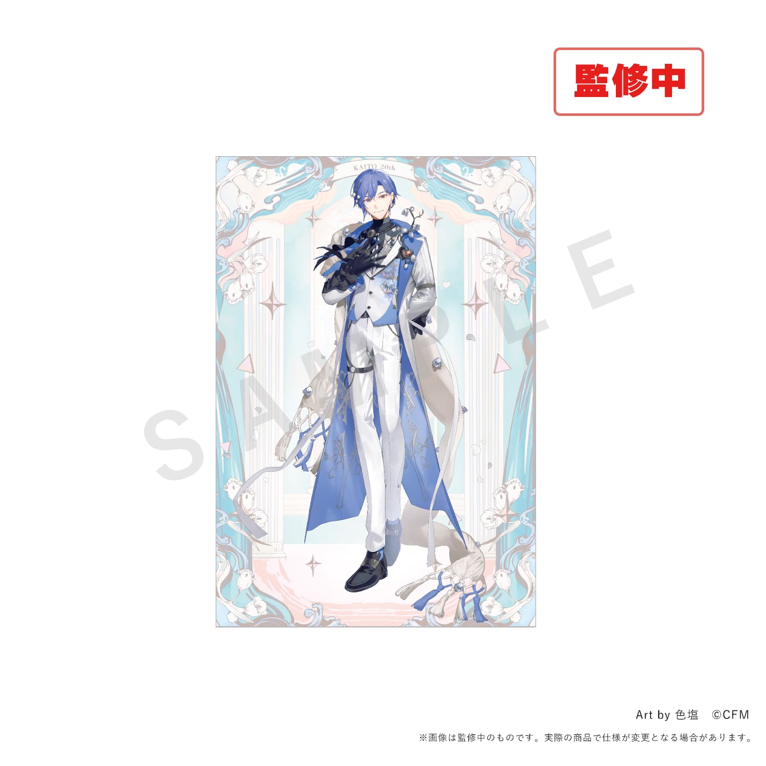 KAITO 20th Anniversary】缶バッジセット＜4種セット＞ | KATO