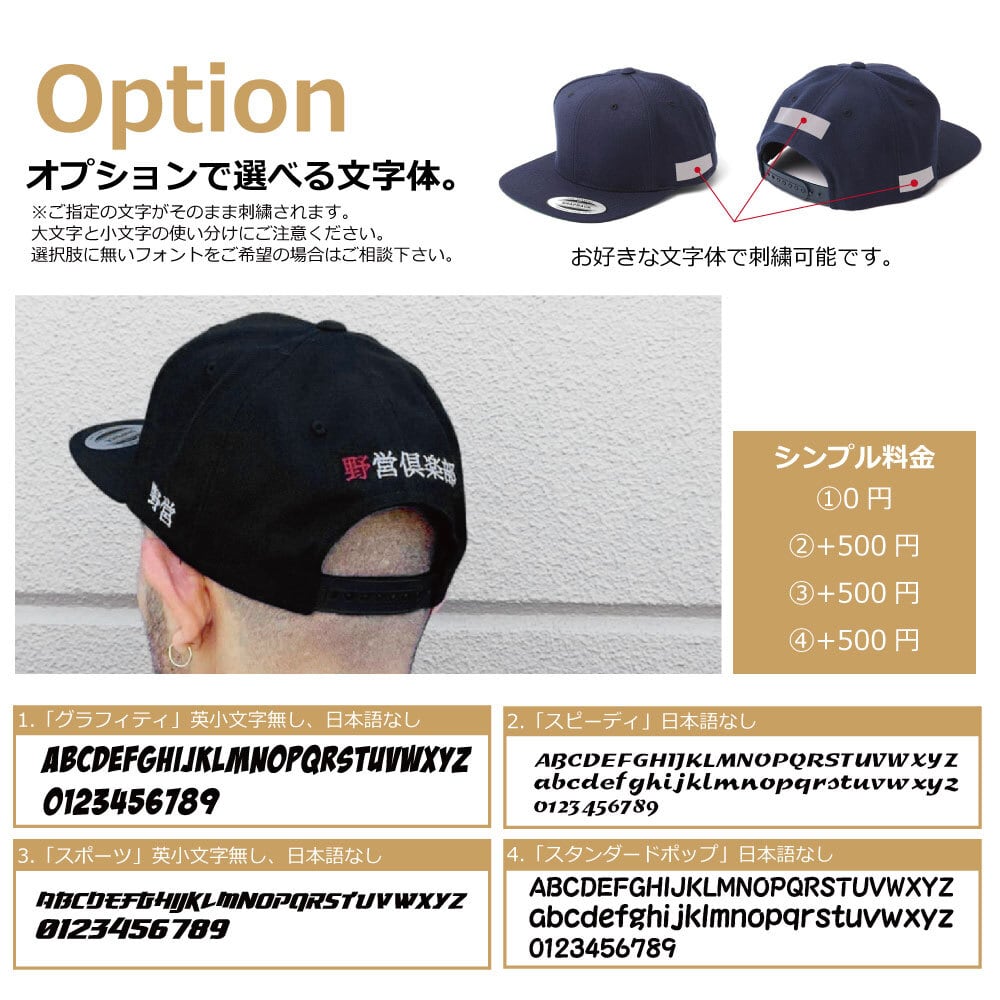 オリジナル 刺繍 キャップ 帽子 3D 丸まるロゴ YUPOONGユーポン 人気 