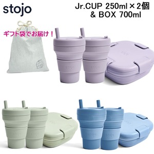 【ギフト袋に入れてお届け！】stojo ストージョ Jr.CUP 250ml 2セット ＆ BOX 700ml 折りたたみタンブラー ストロー付き