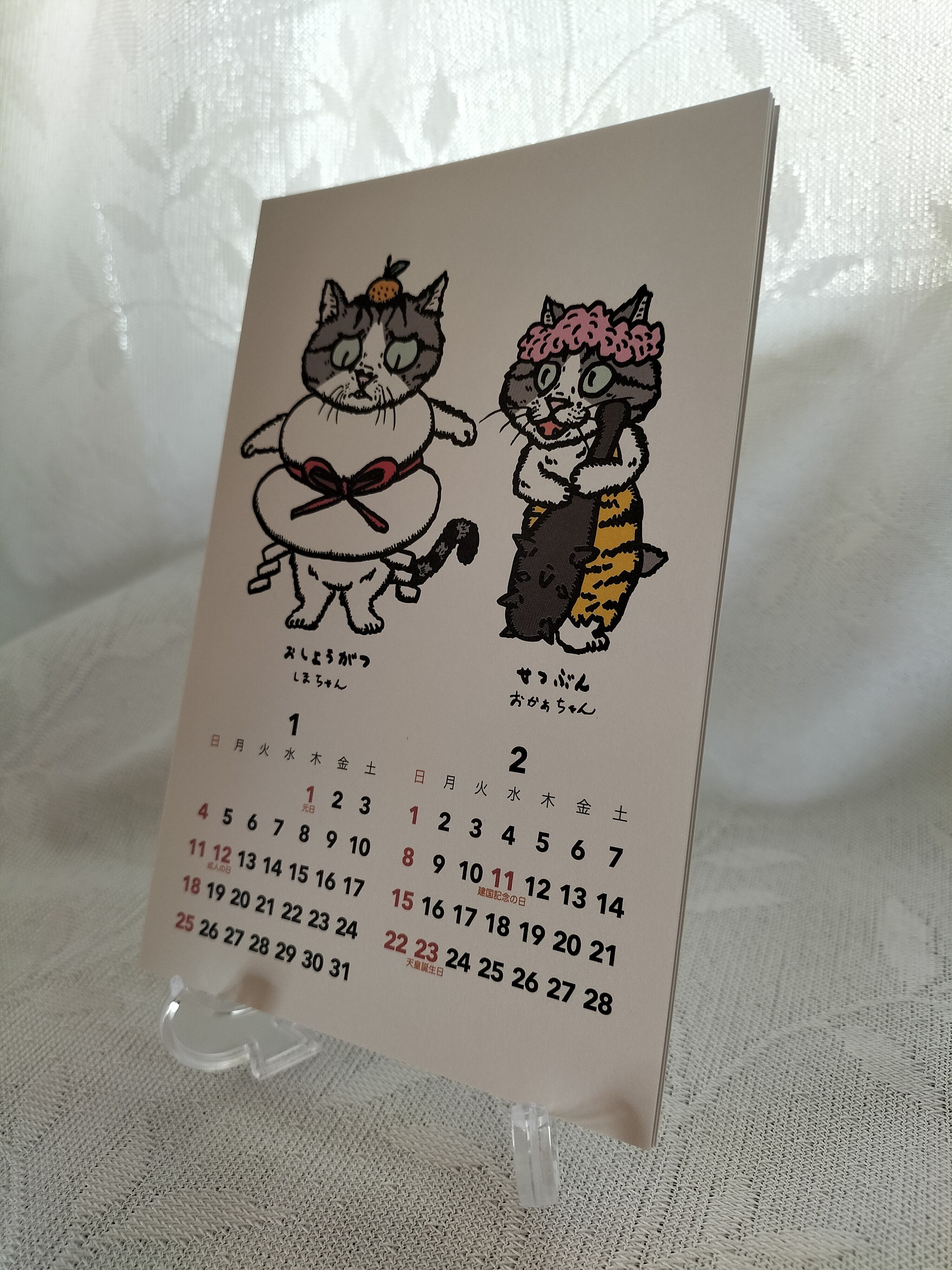 にゃんこかわいい組合2026年カレンダー | にゃんこかわいい組合