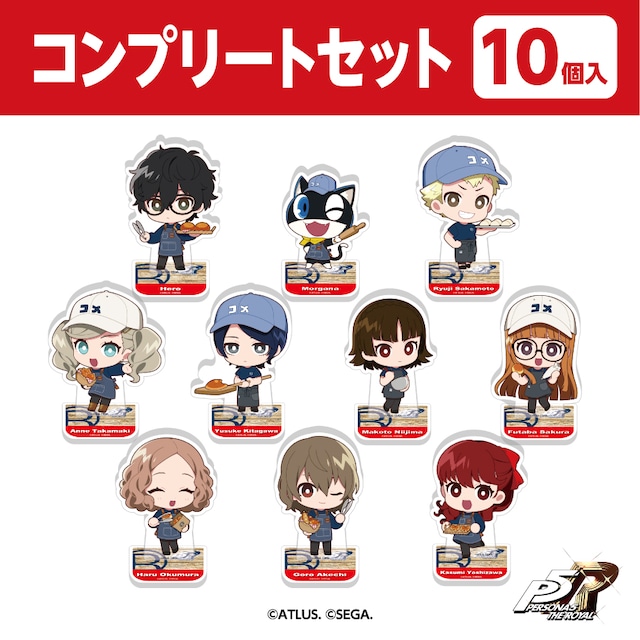 『ペルソナ3 リロード』『ペルソナ5 ザ・ロイヤル』×R Baker コラボ限定　アクリルスタンド　P5R（コンプリートセット/10個入）