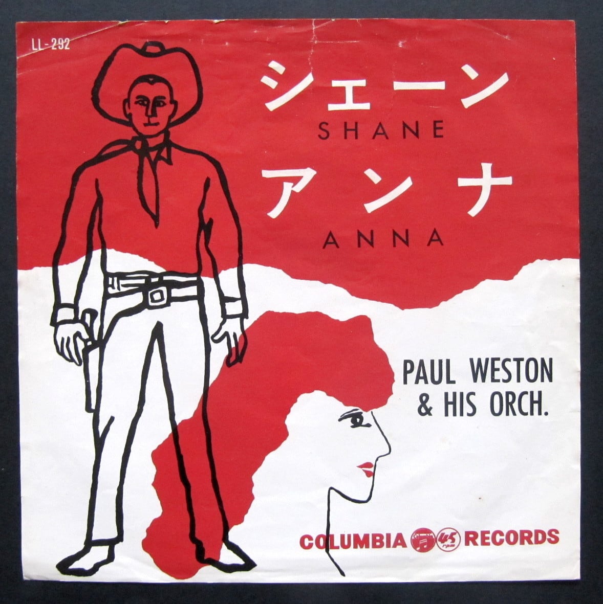 61年【EP】「シェーン」「アンナ」/ポール・ウェストン管弦楽団 音盤窟レコード