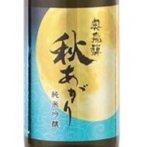 【秋季限定】 奥飛騨 秋あがり 純米吟醸 720ml