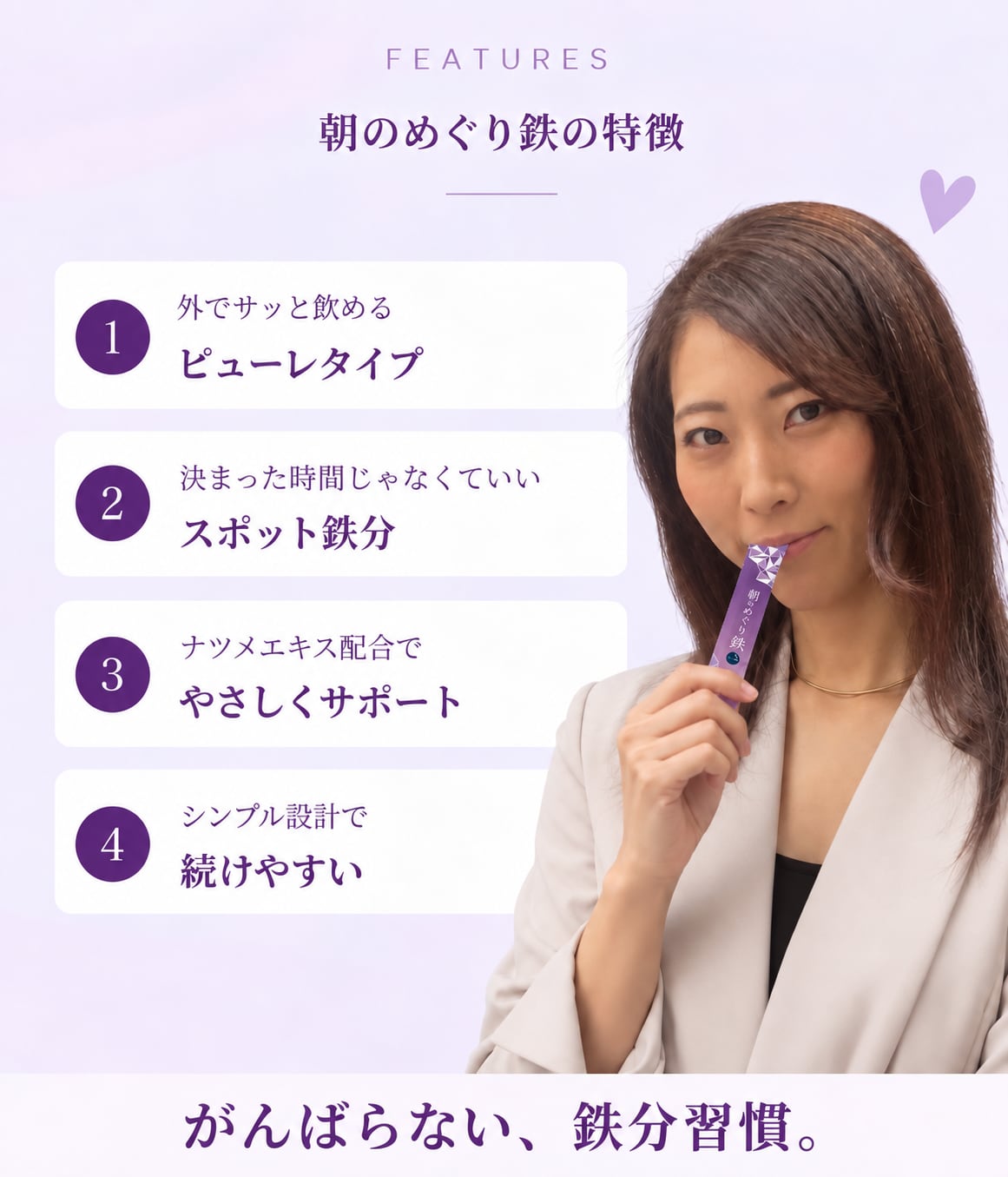 朝のめぐり鉄の特徴