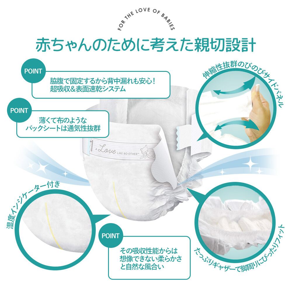 公式通販】バンボネイチャー・プレミアム 紙おむつ