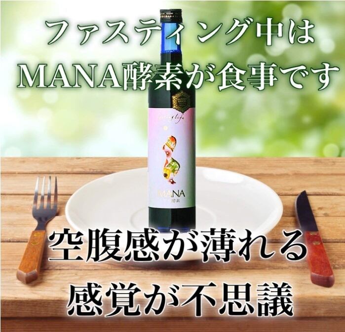 MANA マナ酵素　3本