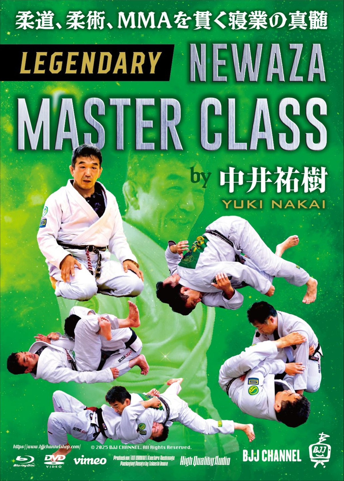 中井祐樹 LEGENDARY NEWAZA MASTERCLASS | ブラジリアン柔術教則を買う