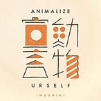 犬式 / ANIMALIZE URSELF 【CD】