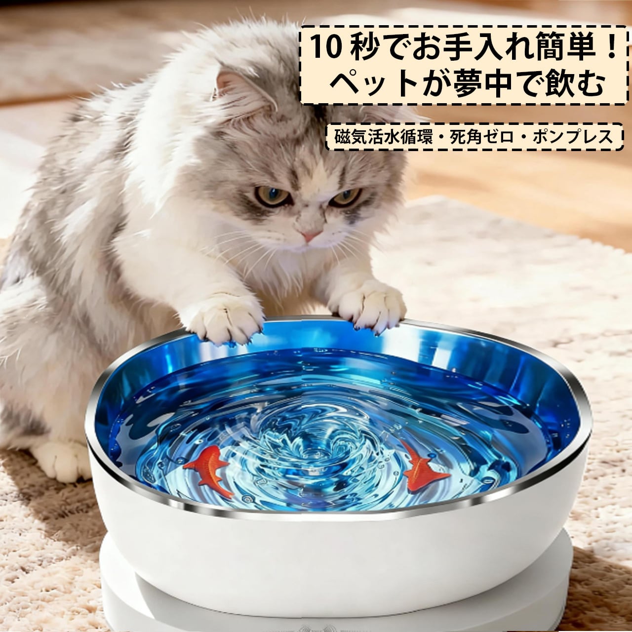 SJ-02 .ペット用水飲み器 猫用給水器 コードレス 長時間稼働 静音 浮遊