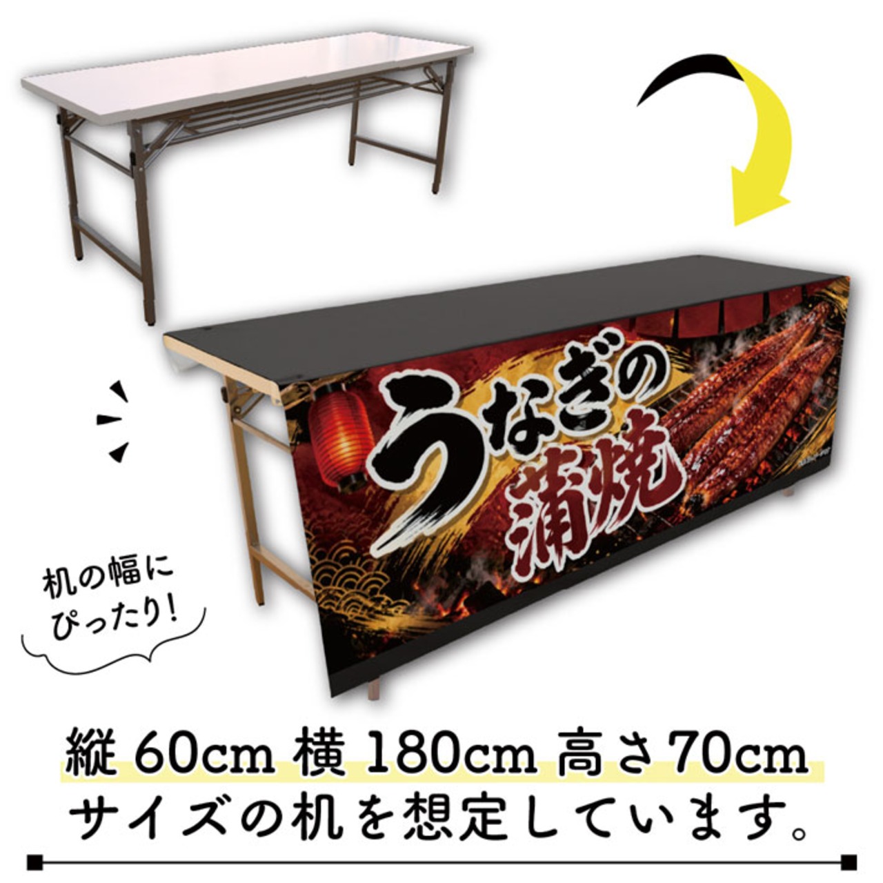 【受注生産】テーブルクロス 防炎トロマット うなぎの蒲焼 黒金炭火 135×180cm 52511