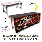 【受注生産】テーブルクロス 防炎トロマット うなぎの蒲焼 黒金炭火 135×180cm 52511