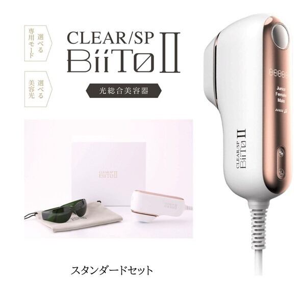IPL光脱毛器 美顔器 ICE冷却 99万回照射 VIO対応 冷却機能付き