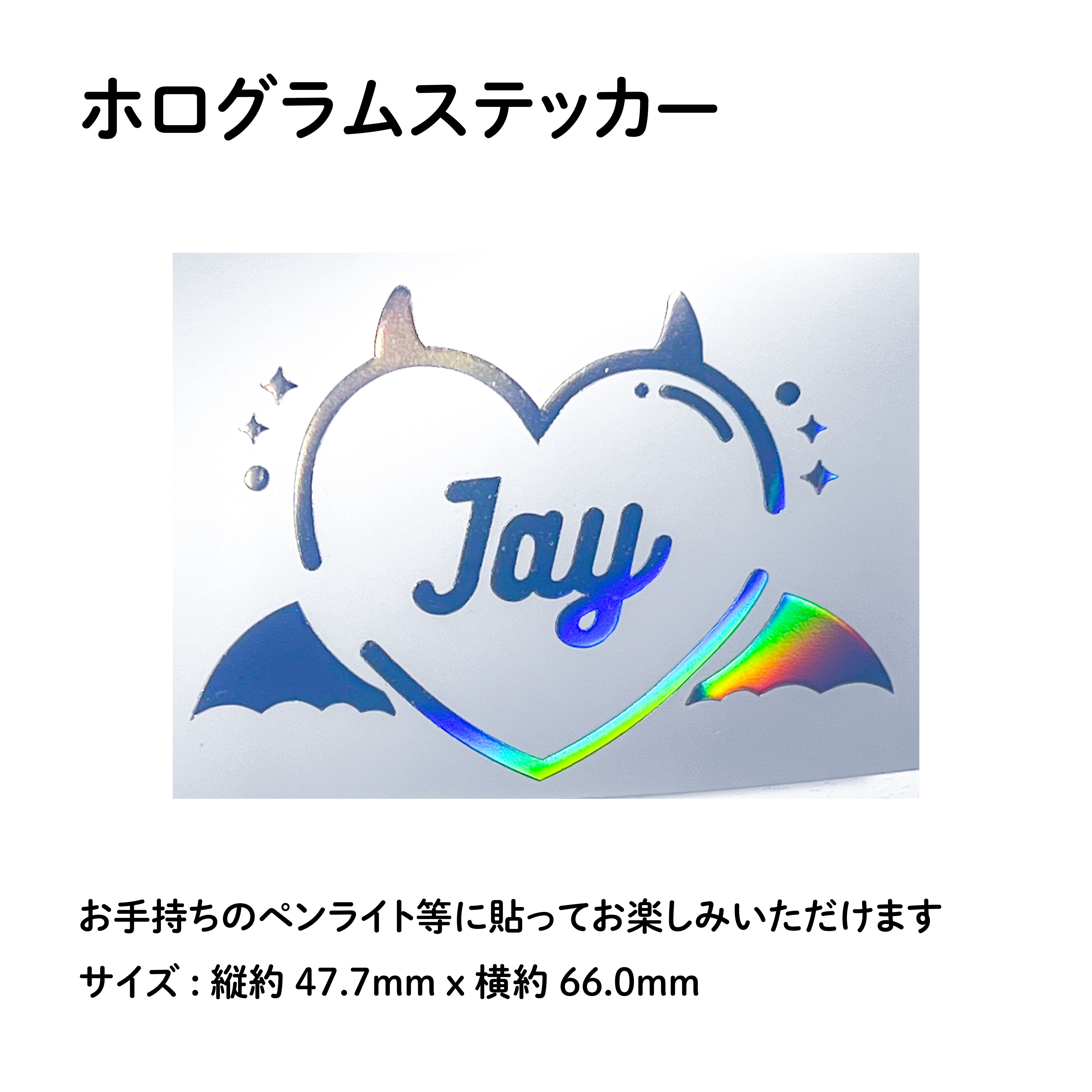 ENHYPEN ジェイ JAY ペンライト ホログラムステッカー devil | Oshi