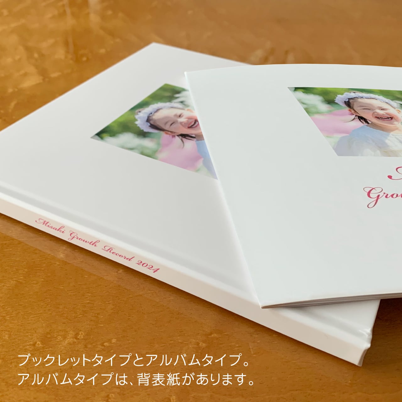 グローアップ・クロニクル】成長の軌跡 フォトブック / 洋風 | memento