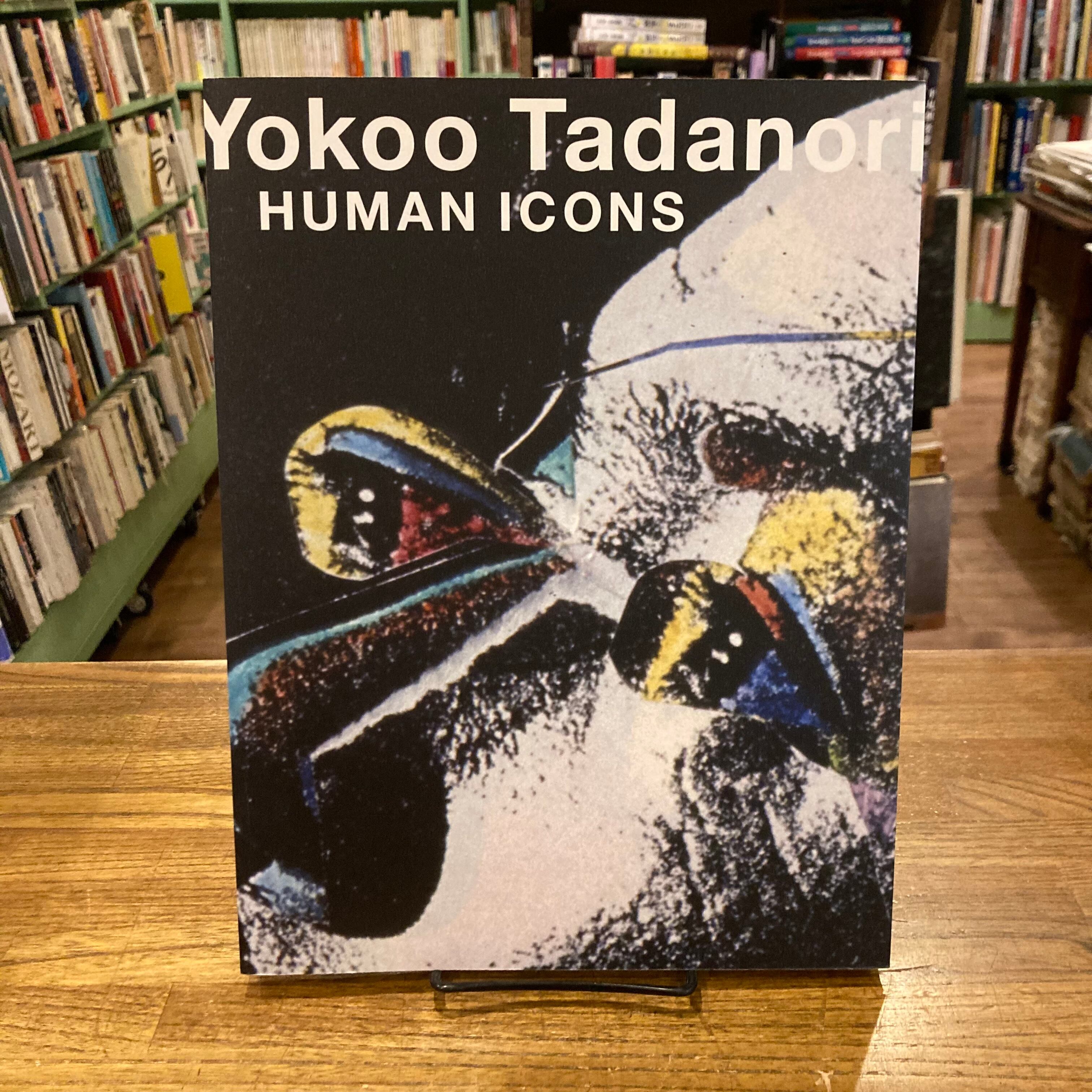 横尾忠則 肖像図鑑 Yokoo Tadanori HUMAN ICONS uma 図鑑