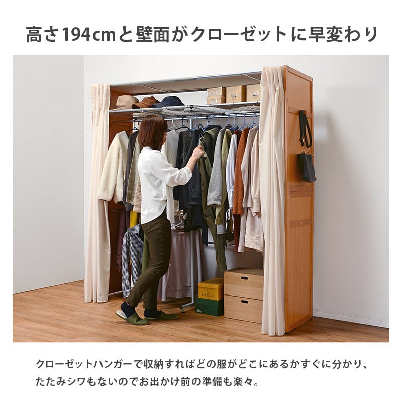 組立式】伸縮クローゼット ワードローブ 上棚 カーテン アジャスター