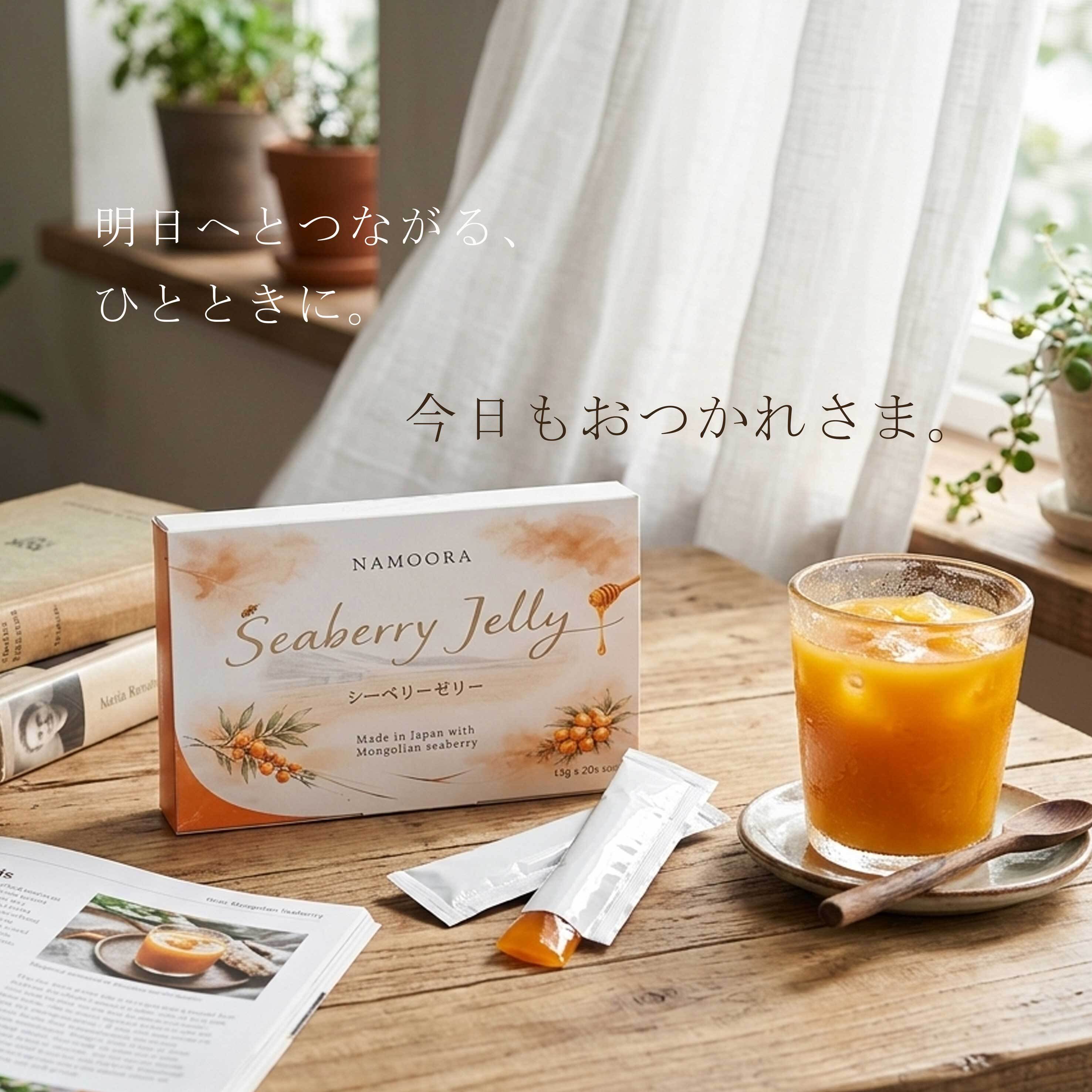 シーベリーゼリー スティック（サジーゼリー） はちみつ味 20本入り
