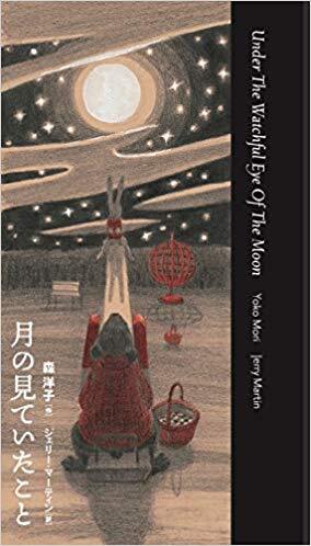 竹宮恵子 扉絵コレクション 図録 Keikoの軌跡 | Pay ID