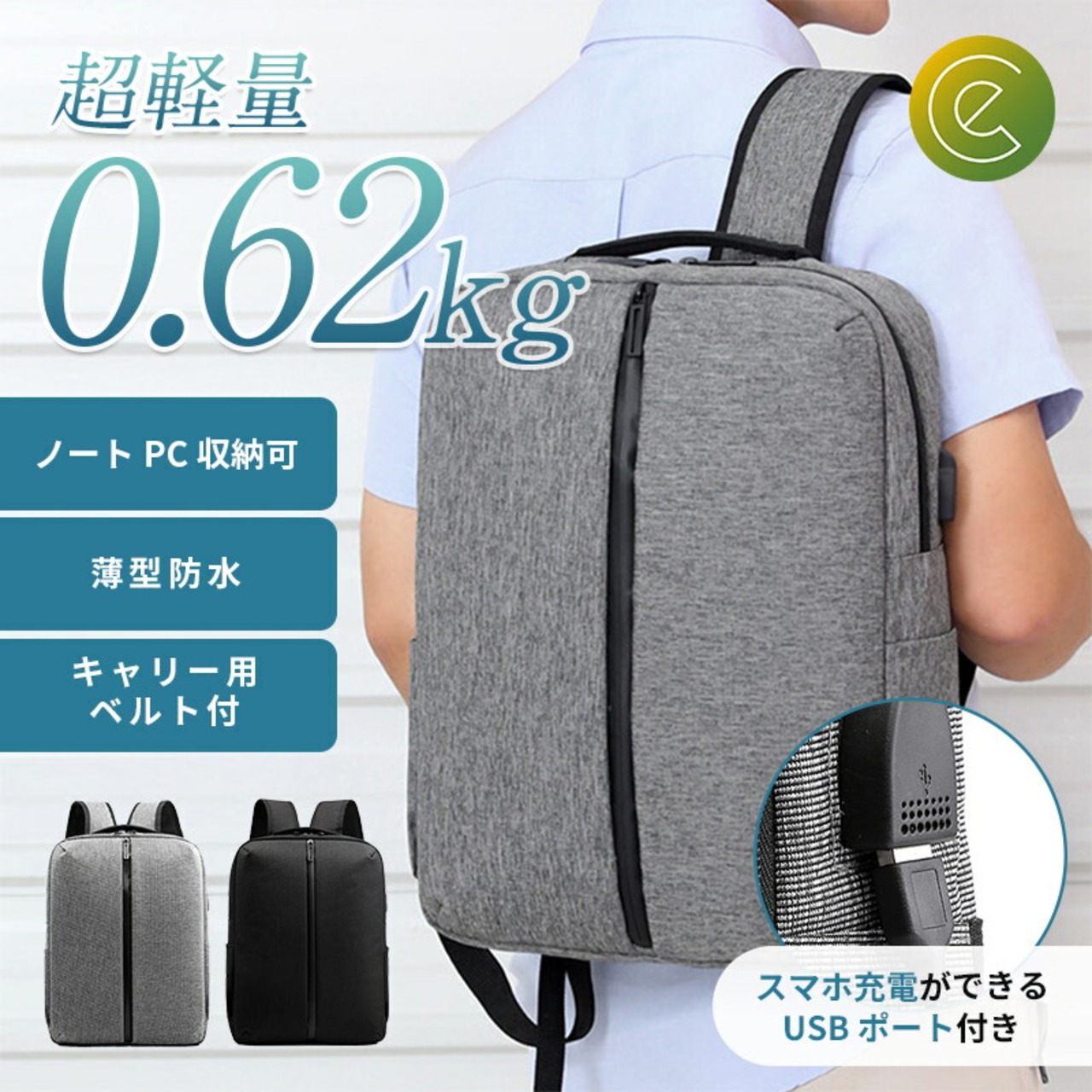 ビジネスリュック メンズ 防水 薄型 軽量 ミニマリスト ビジネス リュック 出張 商談 PC バッグ 通勤 通学 大容量 バックパック リュックサック パソコン PCバック ケース PC対応 13.3インチ バッグ USB 出張 旅行 撥水 ブラック 黒 ec-069