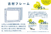 古材フレーム　A3（40.5×28cm）｜292
